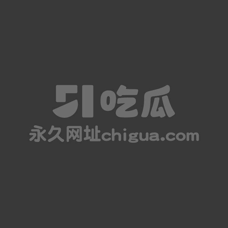 每日大赛乳钉大赛第三期1